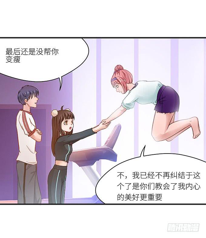 《超萌鬼萝莉》再见了小悠 第19页
