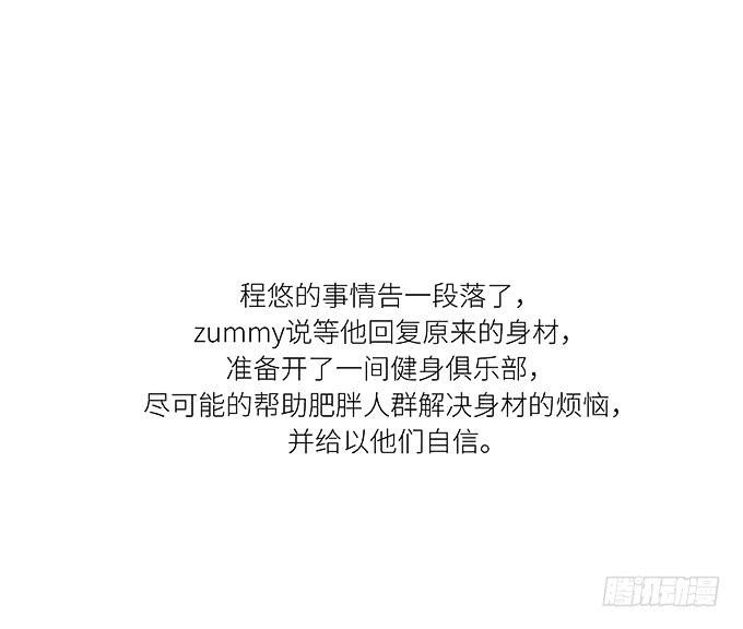 《超萌鬼萝莉》再见了小悠 第22页