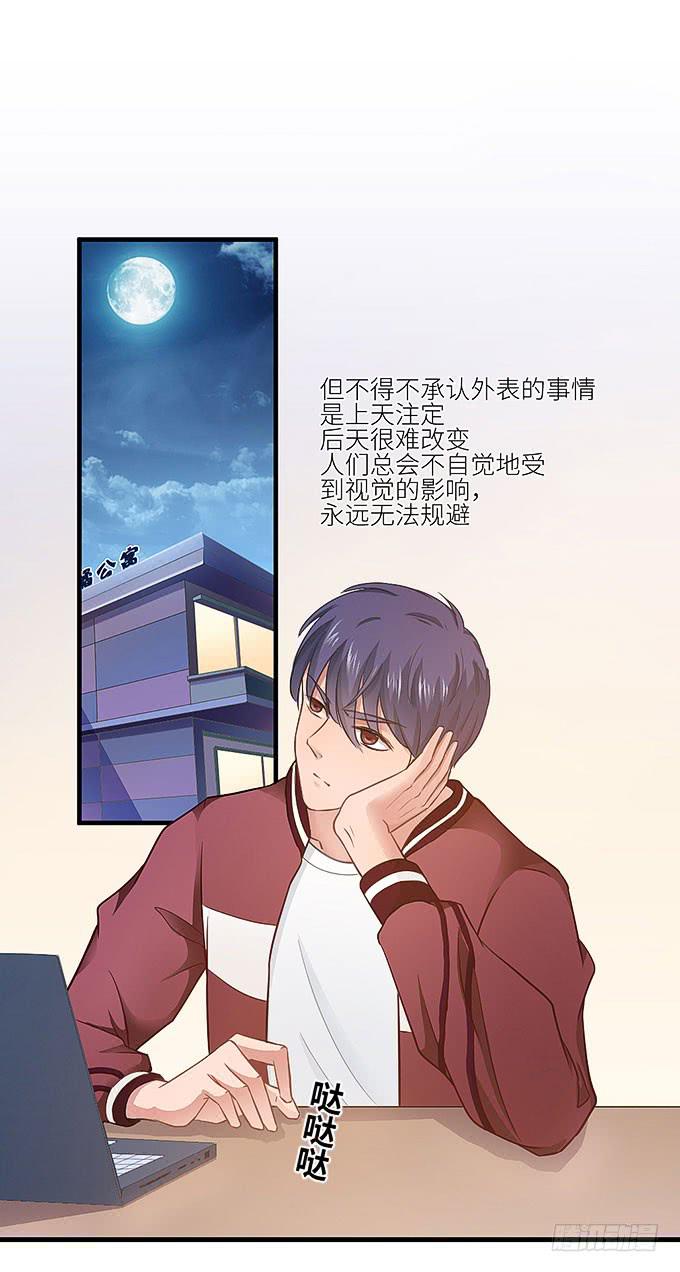 《超萌鬼萝莉》再见了小悠 第23页