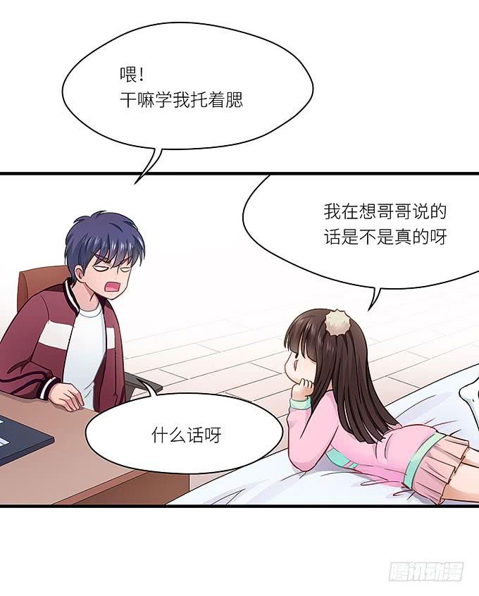 《超萌鬼萝莉》再见了小悠 第26页