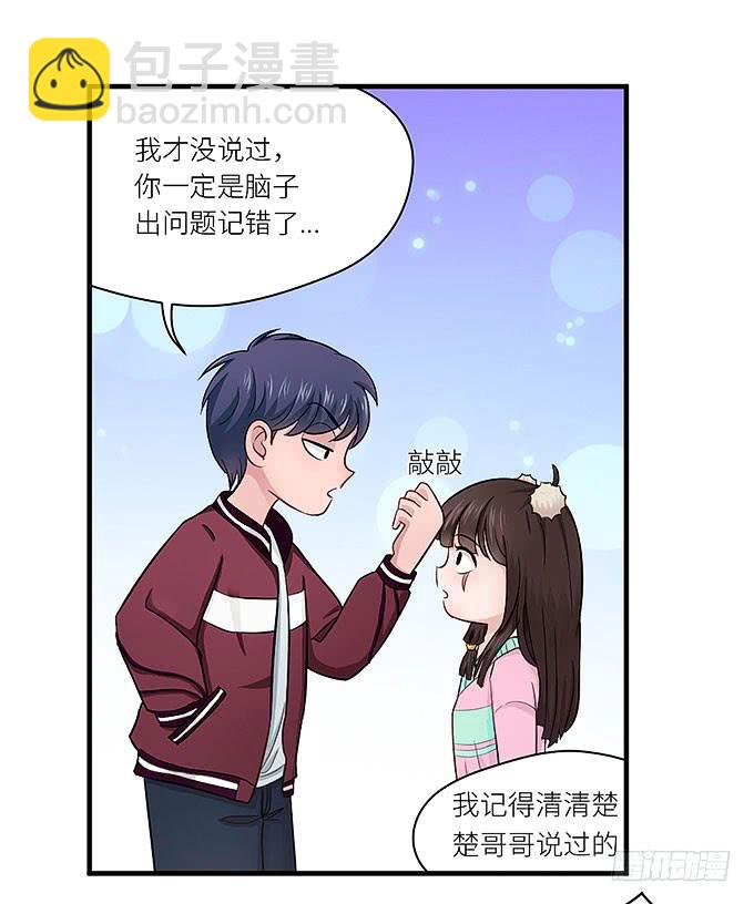 《超萌鬼萝莉》再见了小悠 第28页