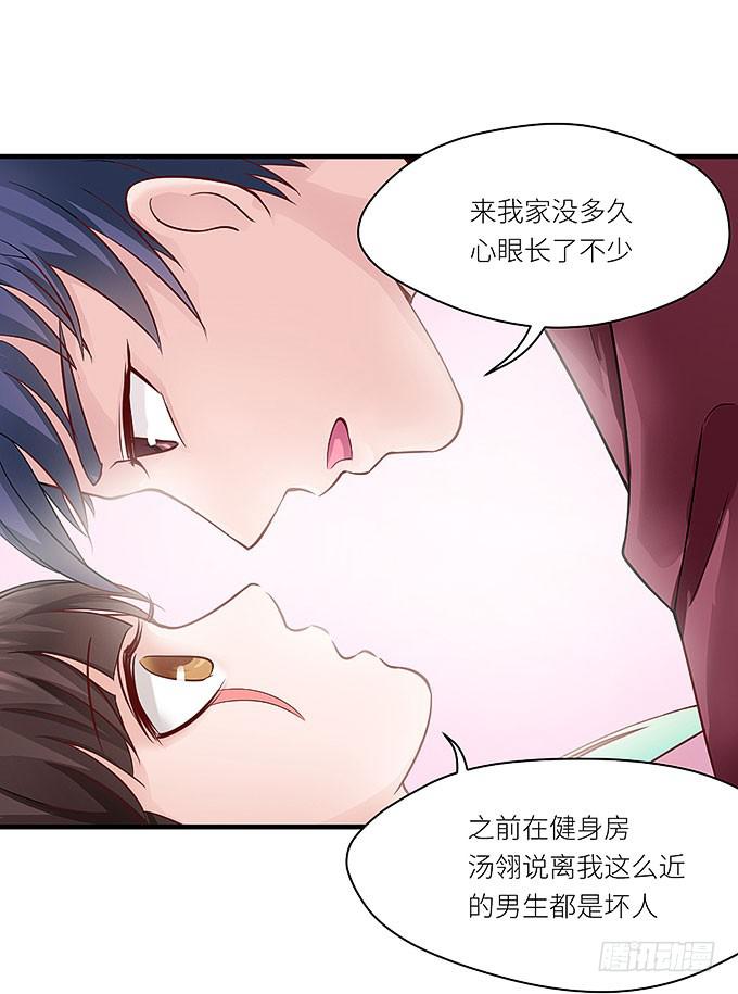 《超萌鬼萝莉》再见了小悠 第35页