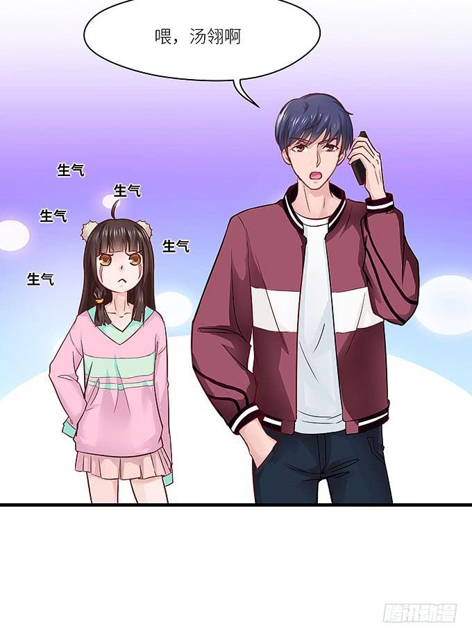 《超萌鬼萝莉》再见了小悠 第38页