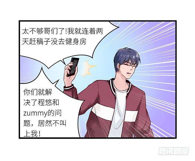 《超萌鬼萝莉》再见了小悠 第39页