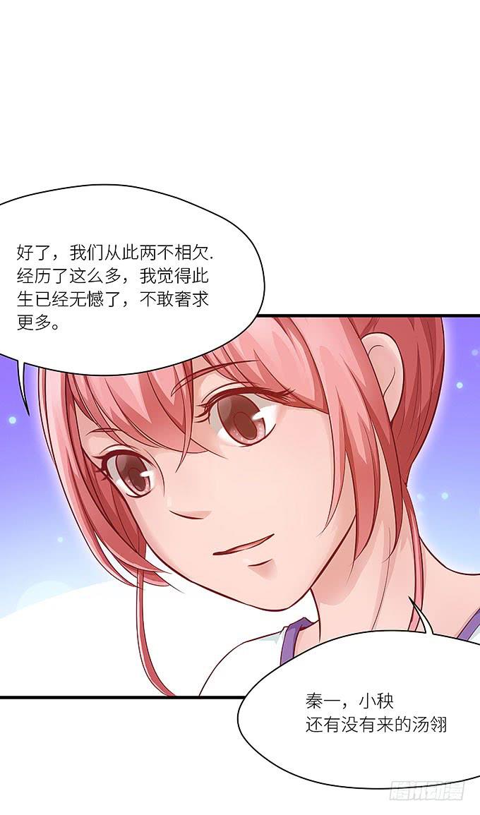 《超萌鬼萝莉》再见了小悠 第3页