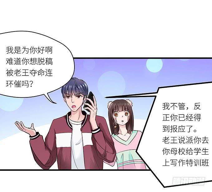 《超萌鬼萝莉》再见了小悠 第40页
