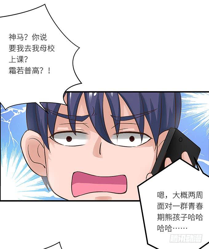 《超萌鬼萝莉》再见了小悠 第41页
