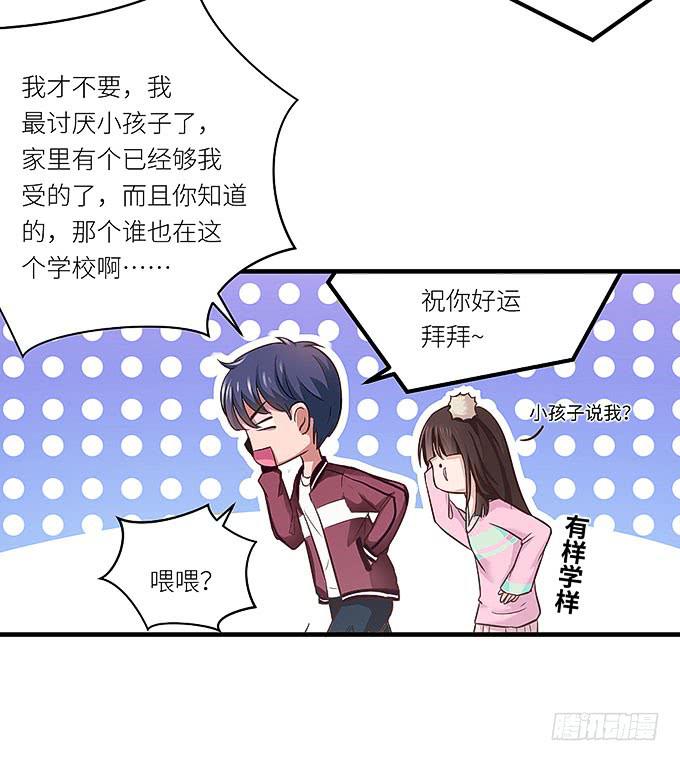 《超萌鬼萝莉》再见了小悠 第42页