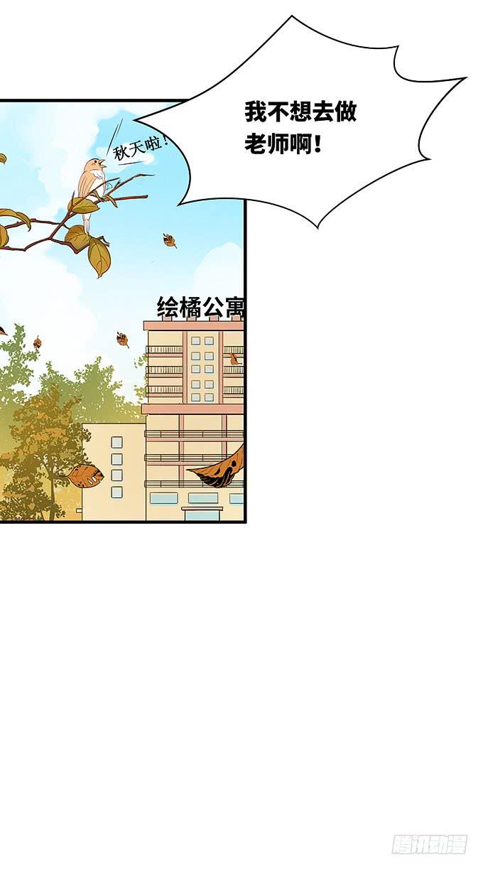 《超萌鬼萝莉》再见了小悠 第43页