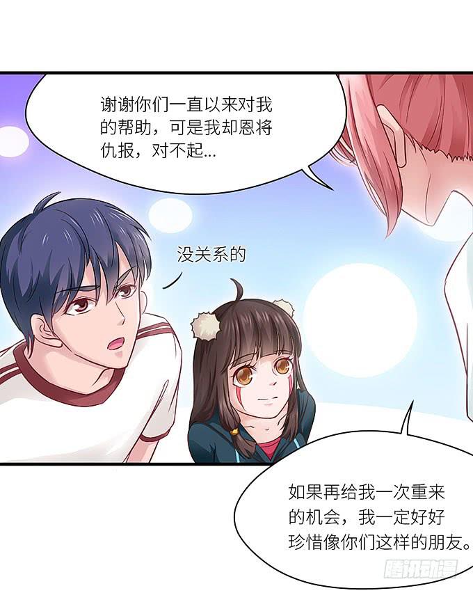 《超萌鬼萝莉》再见了小悠 第4页