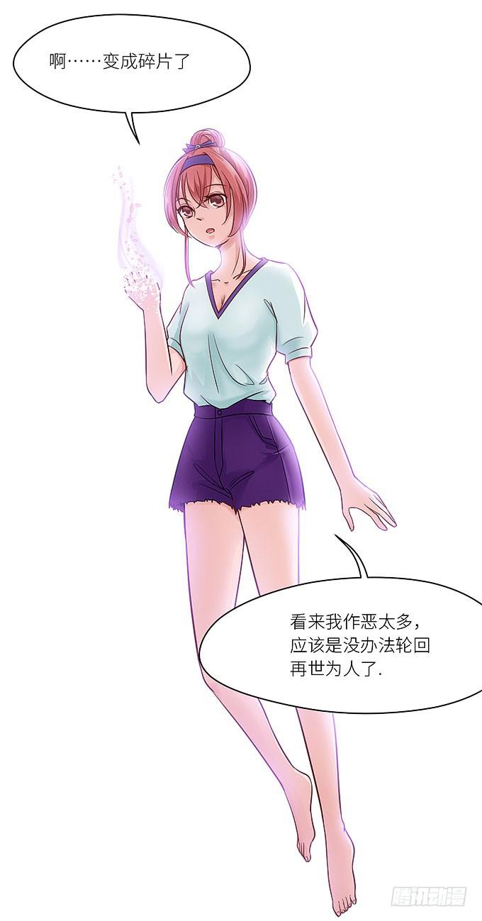 《超萌鬼萝莉》再见了小悠 第5页