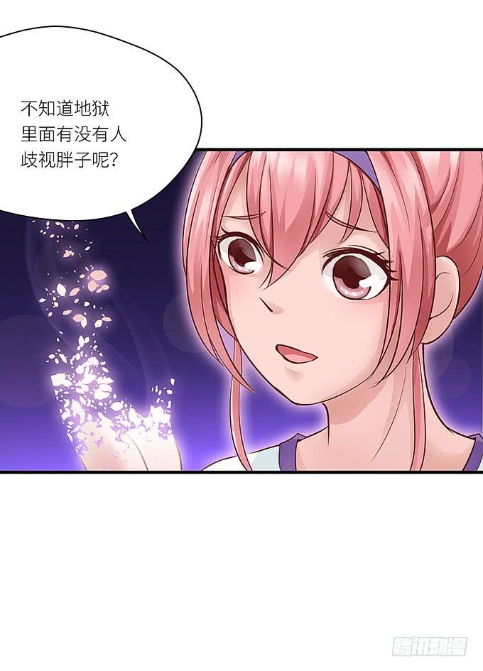 《超萌鬼萝莉》再见了小悠 第6页