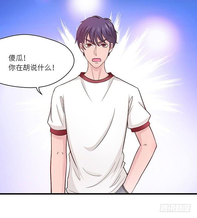 《超萌鬼萝莉》丑陋的人心 第12页