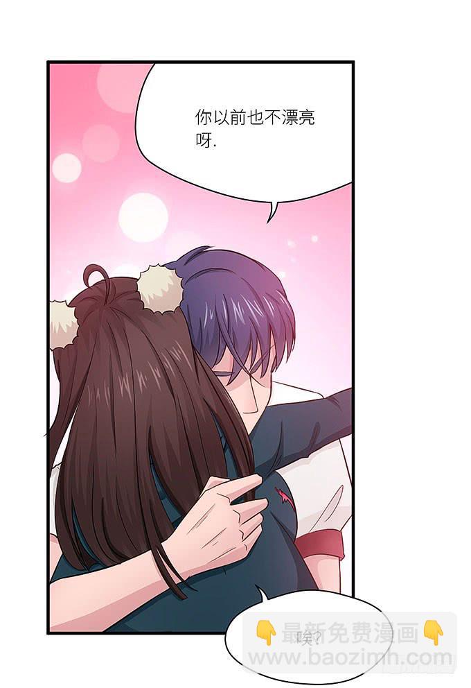 《超萌鬼萝莉》丑陋的人心 第13页