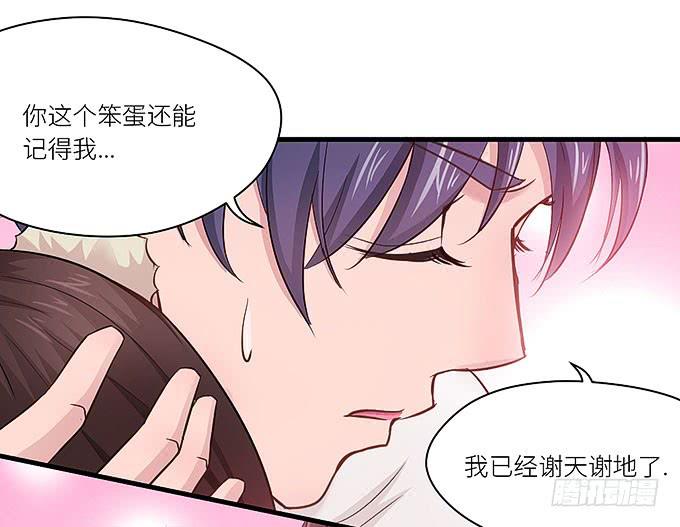 《超萌鬼萝莉》丑陋的人心 第14页