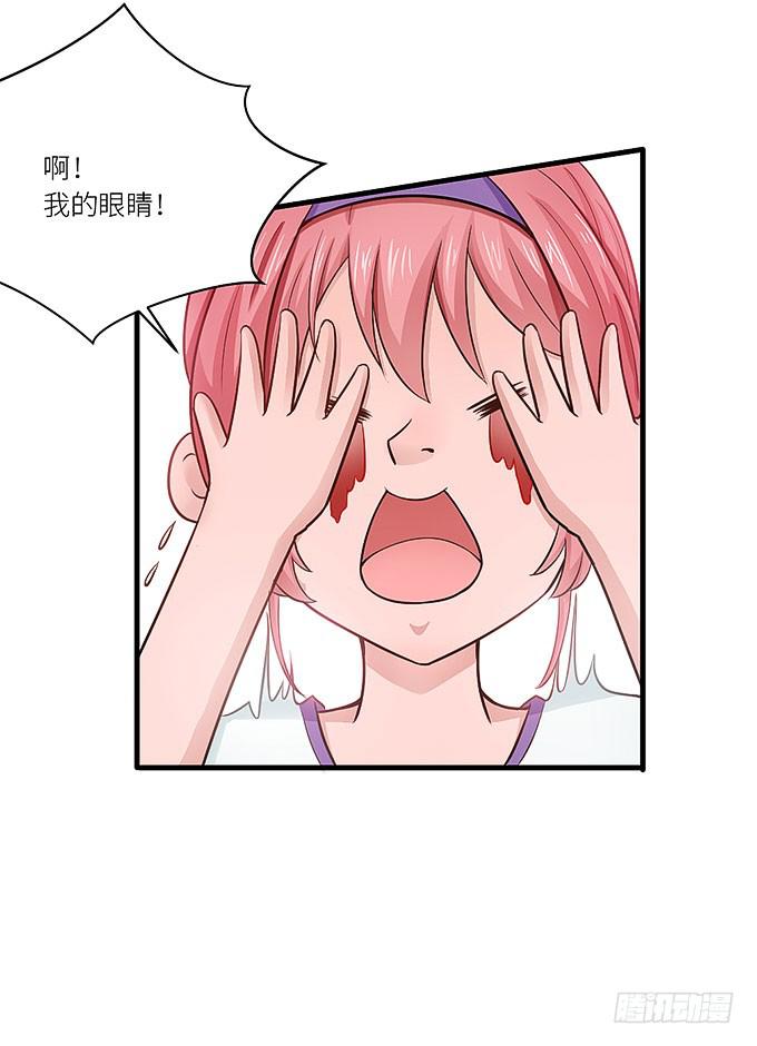 《超萌鬼萝莉》丑陋的人心 第16页