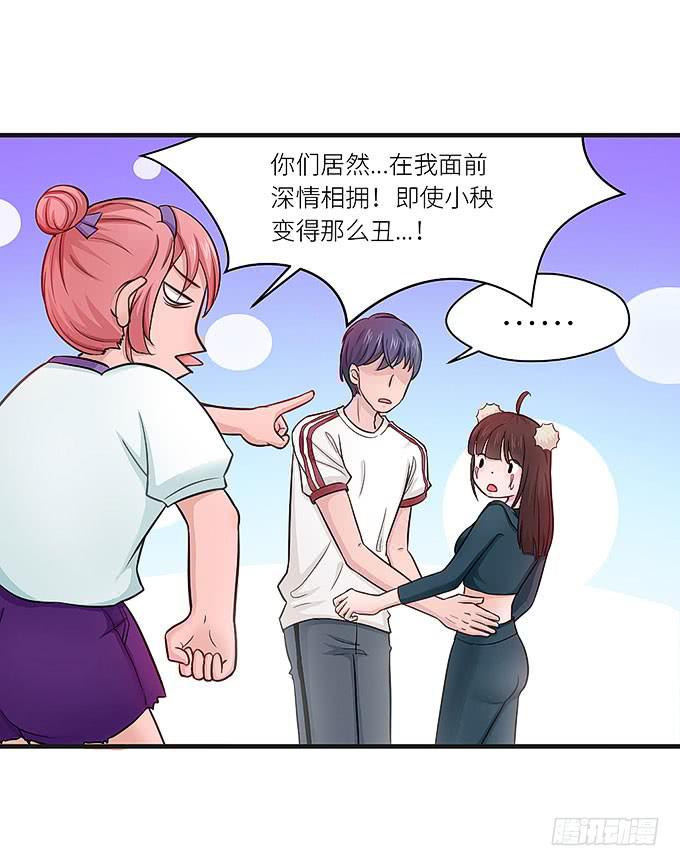 《超萌鬼萝莉》丑陋的人心 第18页