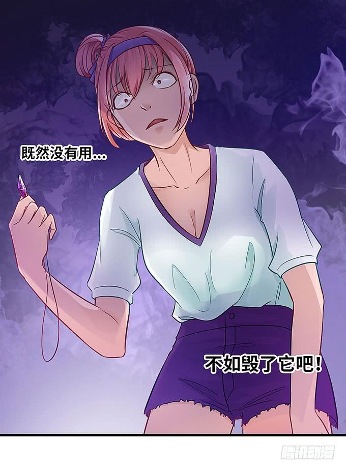 《超萌鬼萝莉》丑陋的人心 第21页