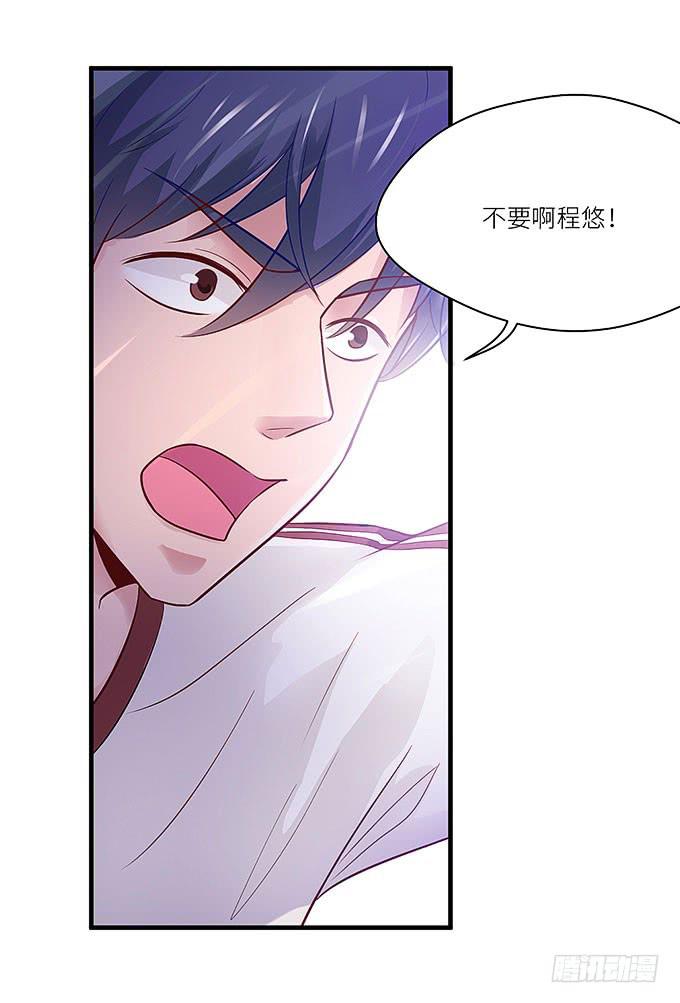 《超萌鬼萝莉》丑陋的人心 第22页