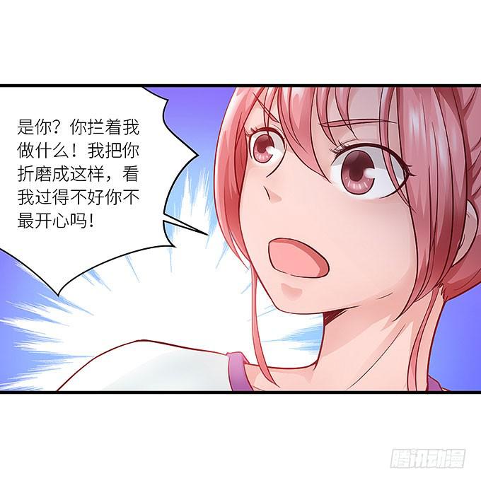 《超萌鬼萝莉》丑陋的人心 第25页