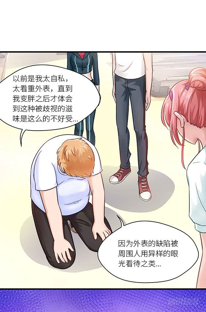 《超萌鬼萝莉》丑陋的人心 第28页
