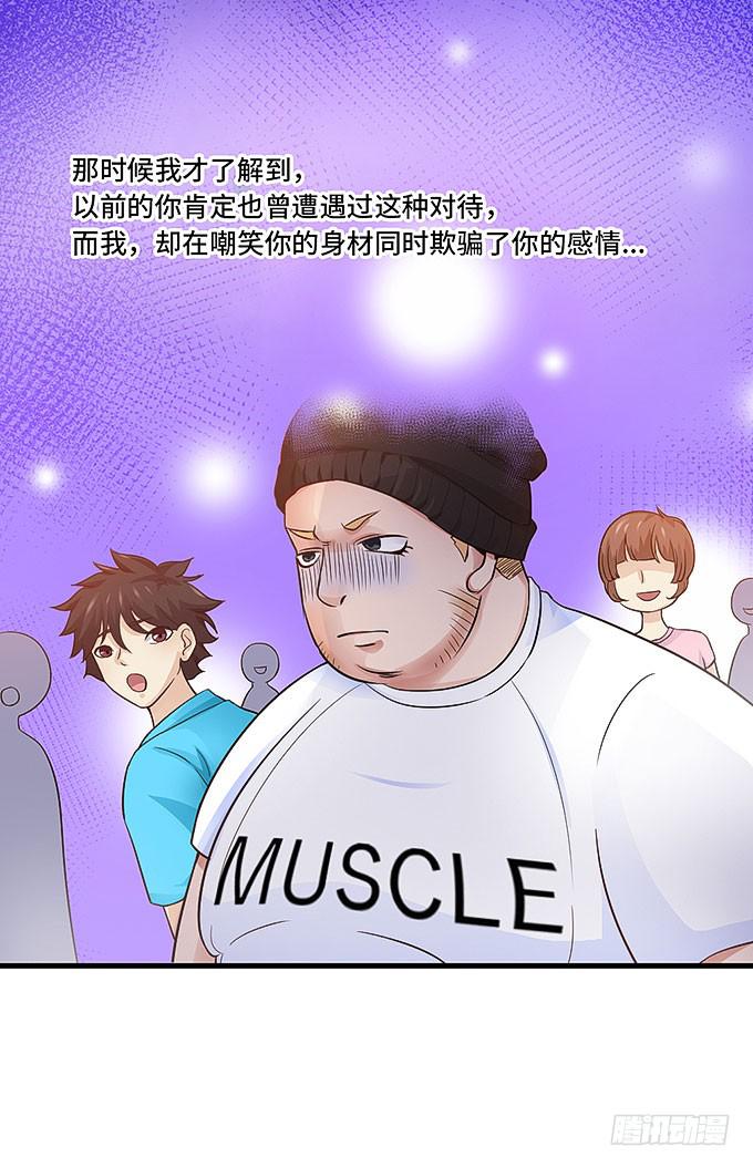 《超萌鬼萝莉》丑陋的人心 第29页