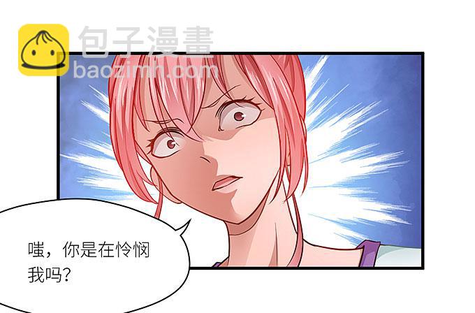《超萌鬼萝莉》丑陋的人心 第30页