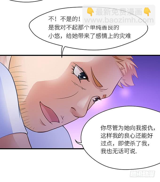 《超萌鬼萝莉》丑陋的人心 第31页