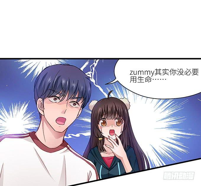 《超萌鬼萝莉》丑陋的人心 第32页