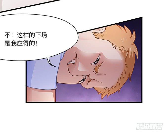 《超萌鬼萝莉》丑陋的人心 第33页