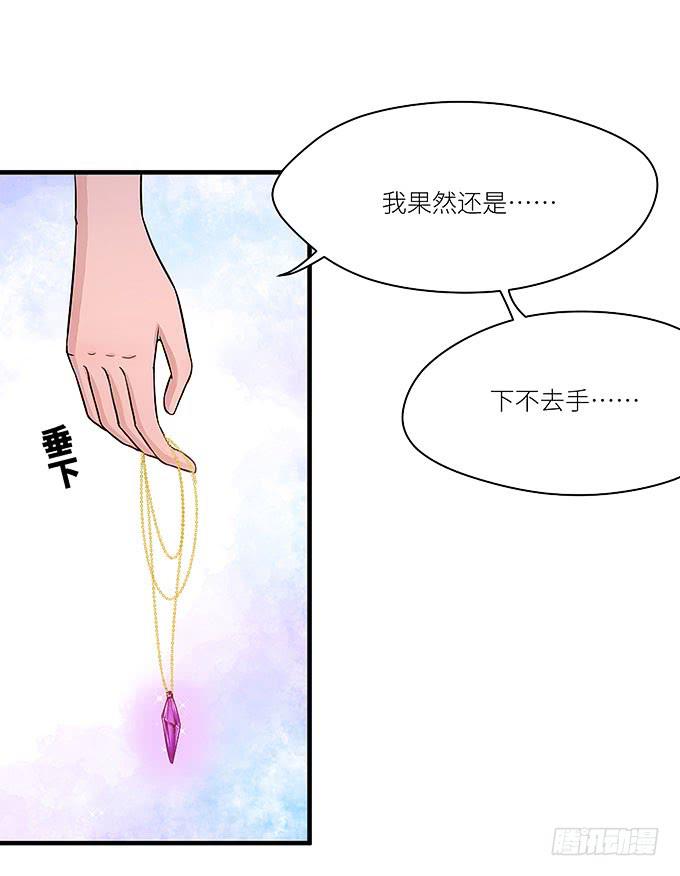《超萌鬼萝莉》丑陋的人心 第37页