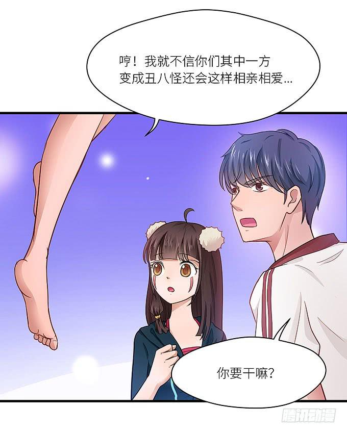《超萌鬼萝莉》丑陋的人心 第4页