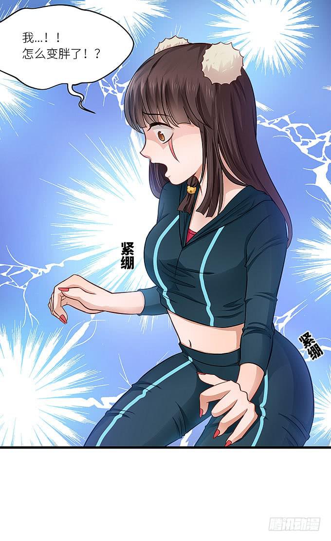 《超萌鬼萝莉》丑陋的人心 第7页