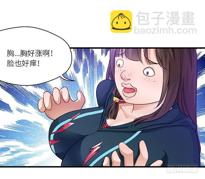 《超萌鬼萝莉》丑陋的人心 第8页