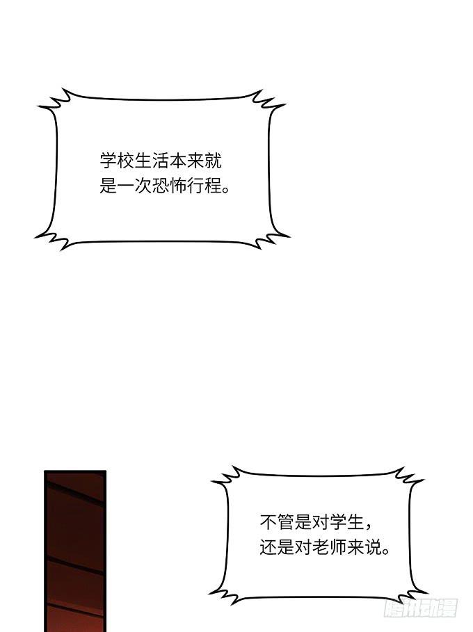 《超萌鬼萝莉》初恋往事！ 第10页