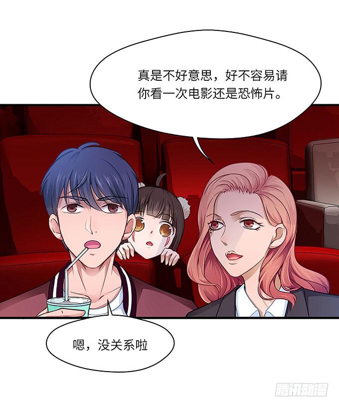 《超萌鬼萝莉》初恋往事！ 第12页