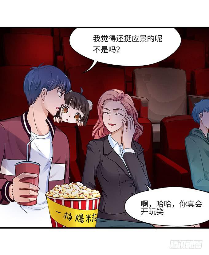 《超萌鬼萝莉》初恋往事！ 第13页