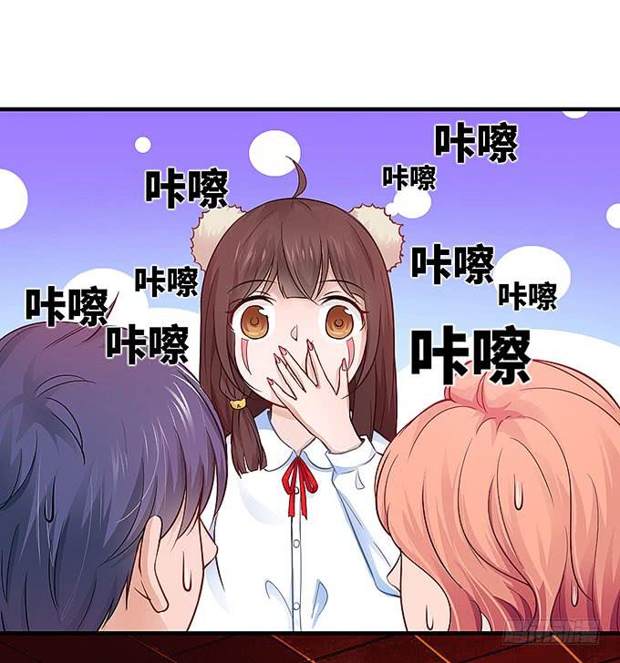 《超萌鬼萝莉》初恋往事！ 第16页