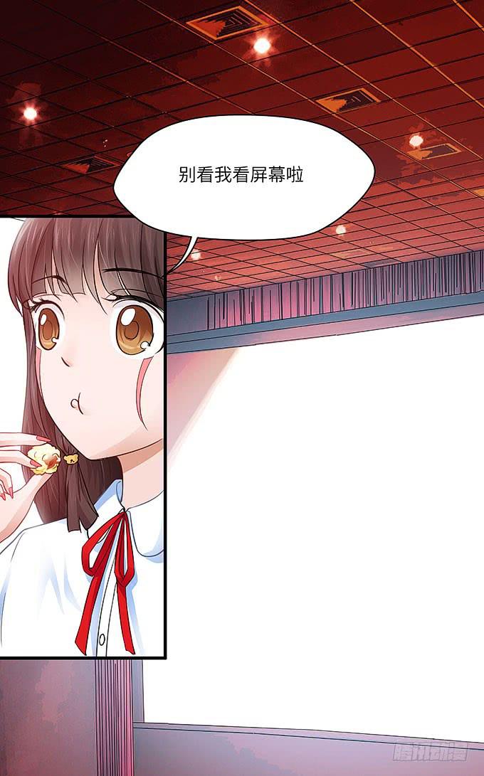 《超萌鬼萝莉》初恋往事！ 第17页