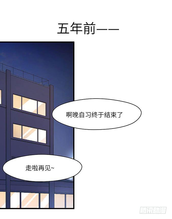 《超萌鬼萝莉》初恋往事！ 第19页