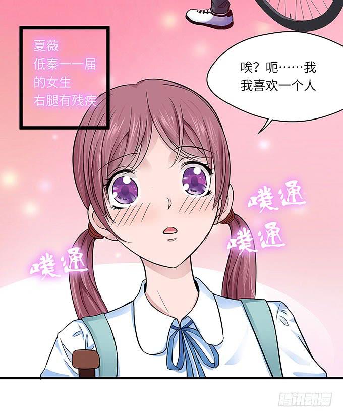《超萌鬼萝莉》初恋往事！ 第23页