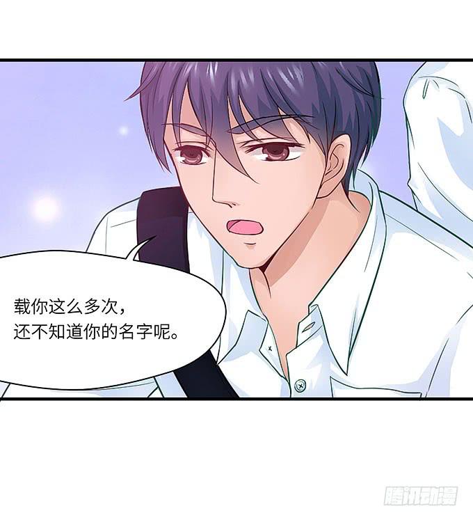 《超萌鬼萝莉》初恋往事！ 第26页