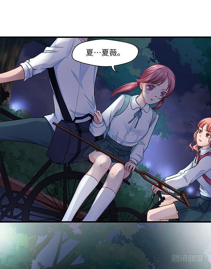 《超萌鬼萝莉》初恋往事！ 第27页