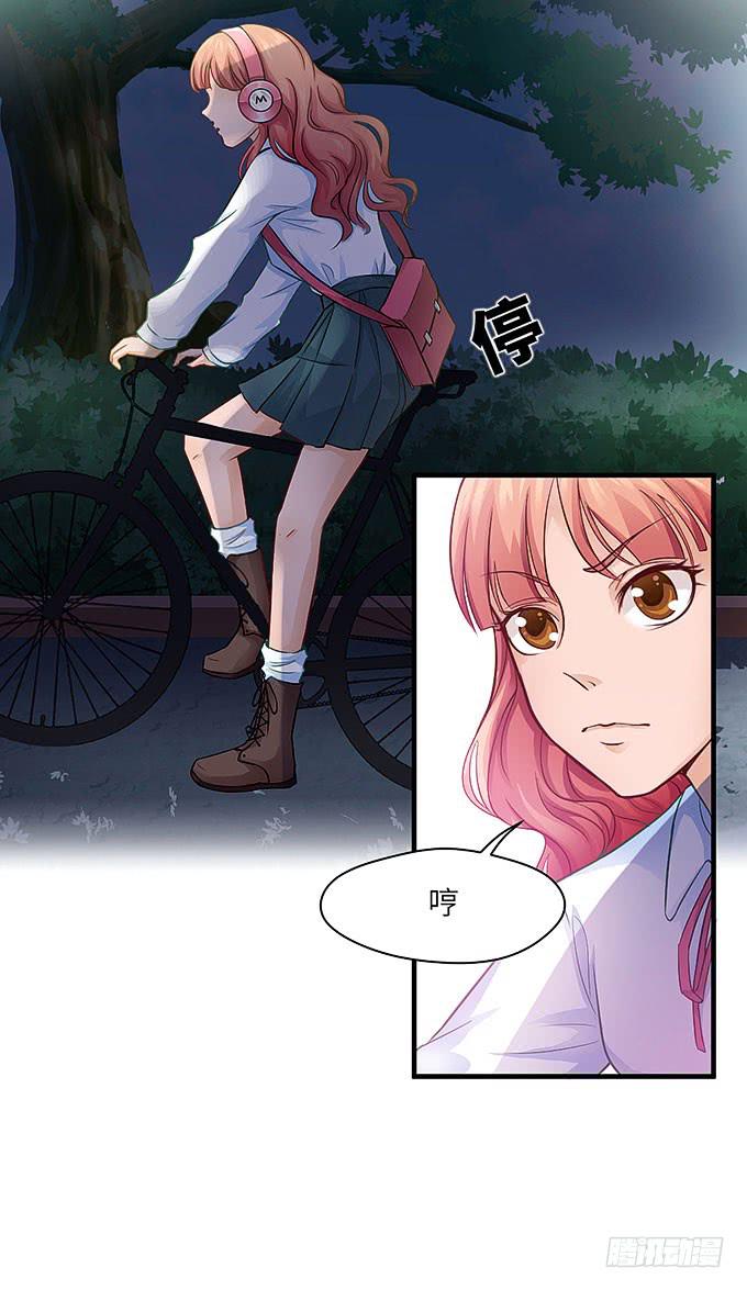 《超萌鬼萝莉》初恋往事！ 第28页