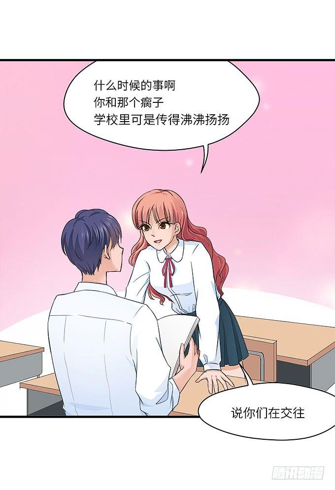 《超萌鬼萝莉》初恋往事！ 第31页