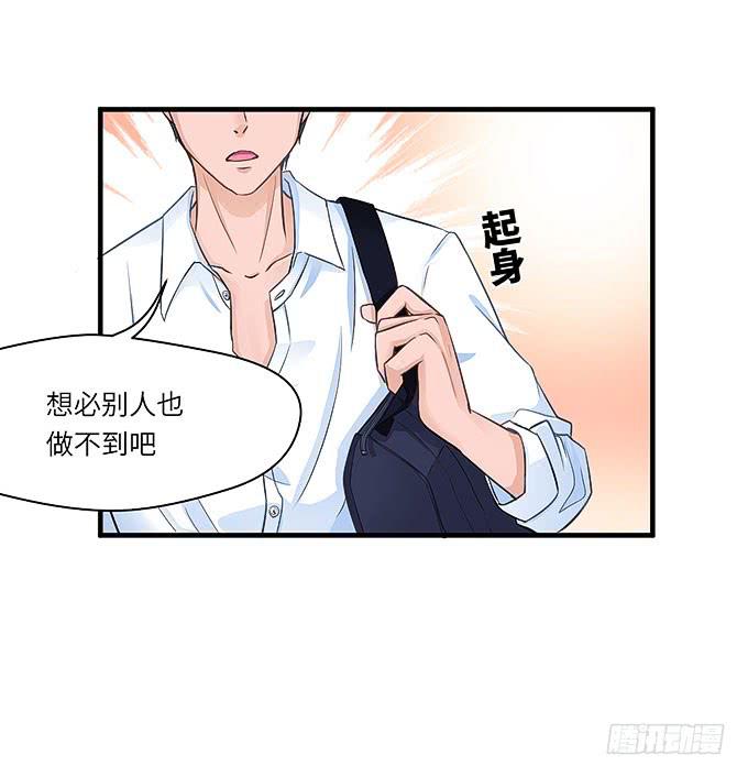 《超萌鬼萝莉》初恋往事！ 第33页