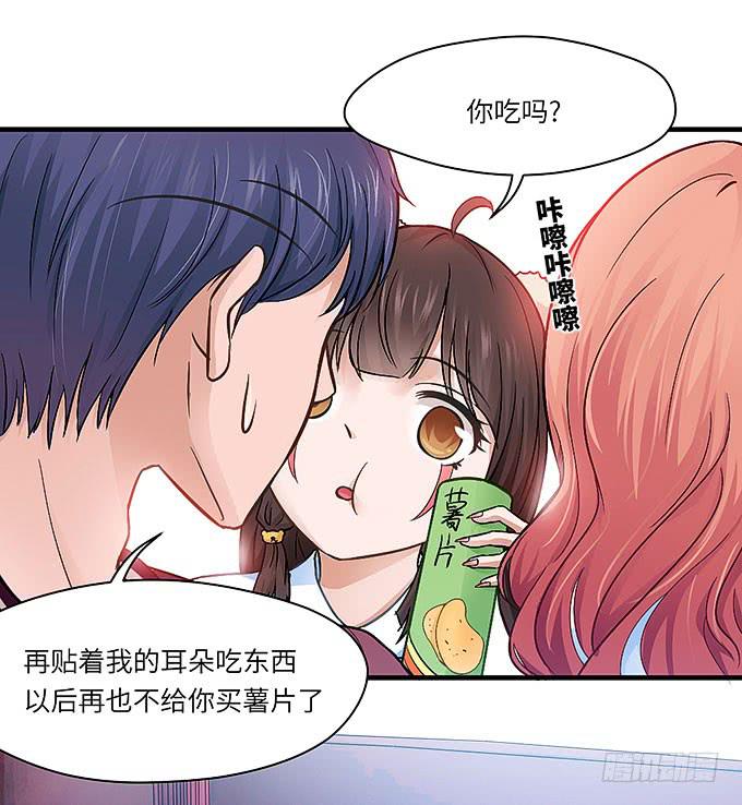 《超萌鬼萝莉》初恋往事！ 第38页