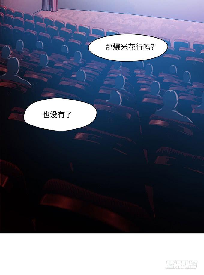 《超萌鬼萝莉》初恋往事！ 第39页