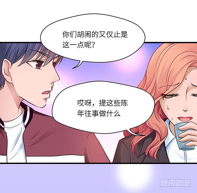 《超萌鬼萝莉》初恋往事！ 第3页