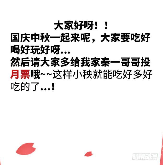 《超萌鬼萝莉》初恋往事！ 第43页